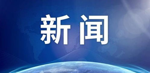 第三款國產ECMO產品獲批上市，基本達到國際同類產品水平